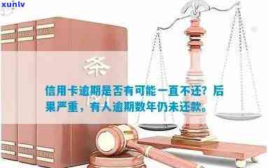 信用卡逾期是否影响购买社保公积金？解答你的疑虑和可能影响