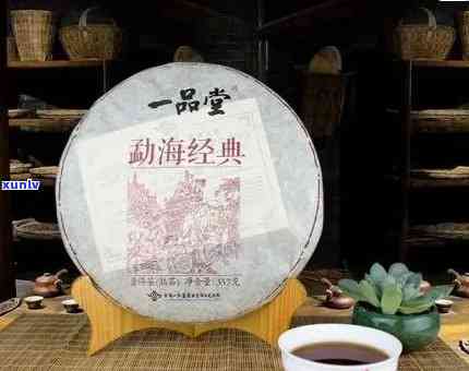 一品堂普洱茶属于几线？一品堂普洱茶好吗？一品堂普洱茶官方网站。