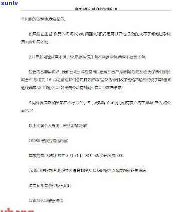 交通信用卡逾期还款模板 *** 指南：如何撰写全面、有效的逾期还款信件