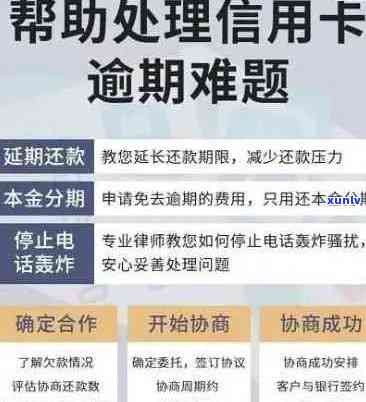 交行信用卡逾期解决方案：如何应对、期还款详细步骤和影响分析