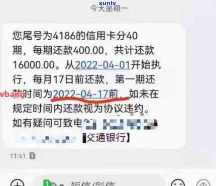 信用卡欠款2500元逾期，我该怎么办？逾期后果、解决方案及建议全解析！