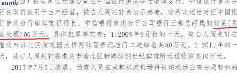 中信银行逾期后司法拘留的可能性及应对措，是否属实？