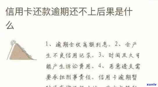 信用卡欠款金额过高导致逾期还款，如何解决？