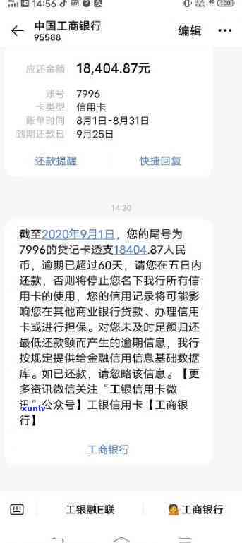 工行信用卡按揭车逾期还款解决办法