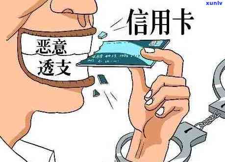 新醉驾被抓后的信用卡逾期问题如何解决？