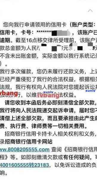 招行信用卡逾期还款2元的后果及应对措，了解这些避免信用受损！