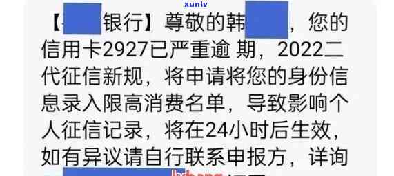 关于民生信用卡逾期报警短信的真实性：如何辨别与应对？