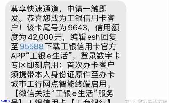 工商爱购信用卡逾期还款问题解决办法