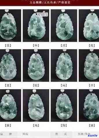 '千足金翡翠生肖价格查询：A货吊坠值多少钱？'