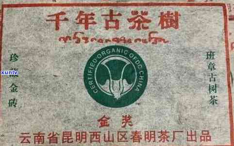 1980年代珍贵古树普洱茶在的价格解析与品鉴指南