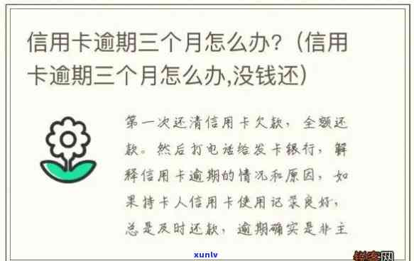 信用卡显示已逾期怎么办，这个状态是否会影响？