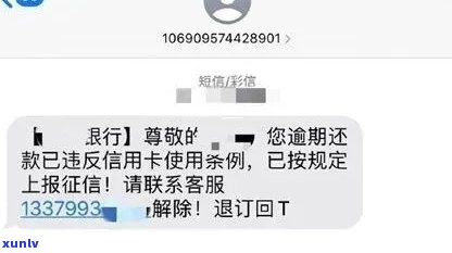 您的信用卡逾期信息