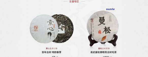 海鑫堂普洱茶官网景迈生态茶官方旗舰店首页