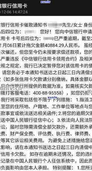 信用卡逾期短信通知缺失：解决 *** 、影响与如何避免