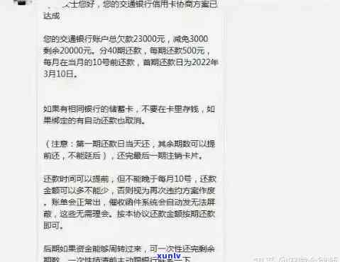 信用卡逾期处理：交通银行是否会立案起诉？