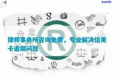 全面接手信用卡逾期：解决用户搜索的疑问与问题