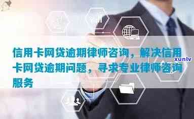 全面接手信用卡逾期：解决用户搜索的疑问与问题