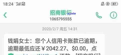 招商银行信用卡逾期还款问题：是否必须全额还清？