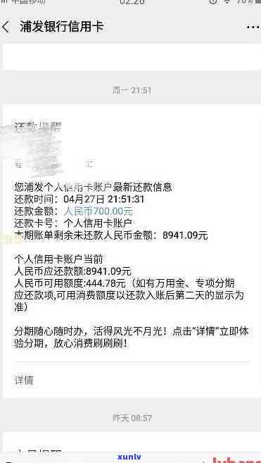 浦发信用卡逾期3500元：解决办法、处理流程与信用恢复全解析