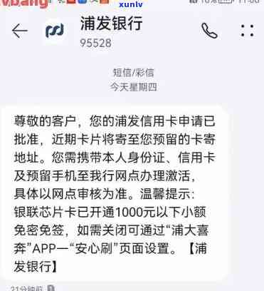 浦发信用卡逾期3500元：解决办法、处理流程与信用恢复全解析