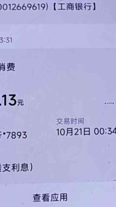 工行信用卡逾期22万