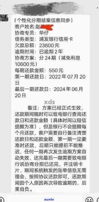 工行信用卡逾期22万