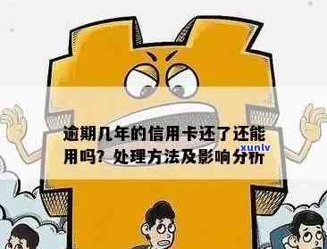 信用卡逾期还款攻略：是否可以放弃？如何处理？相关问题一网打尽！