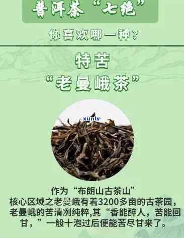 哪款普洱茶甜上加甜