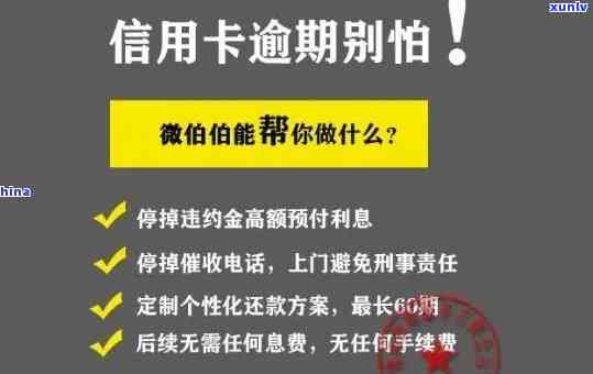 邮信用卡逾期解决方案：实战技巧助您轻松应对