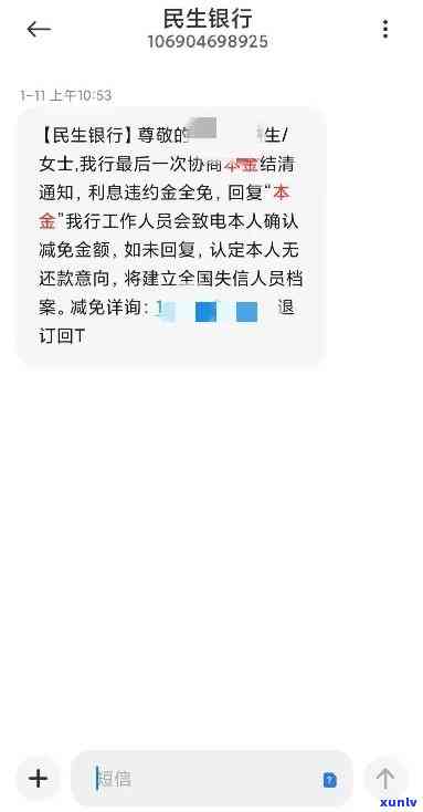 当地信用卡中心逾期协商全攻略：如何与银行沟通以解决民生信用卡逾期问题