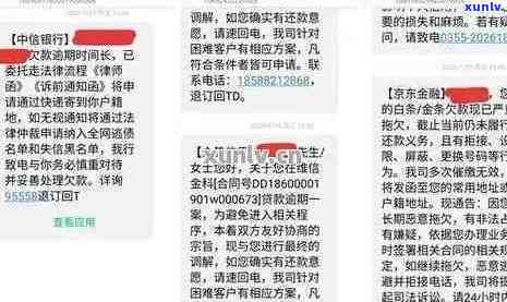 逾期信用卡6000元，收到民生银行短信通知将被立案调查，这是真的吗？