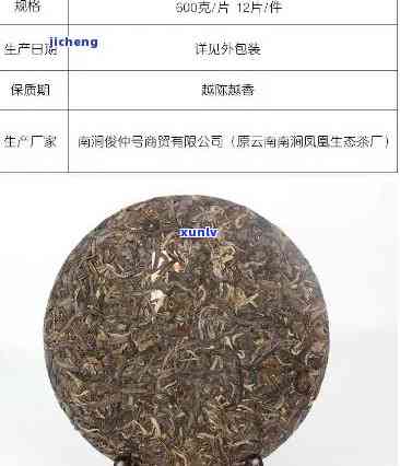 骏和普洱茶价格表