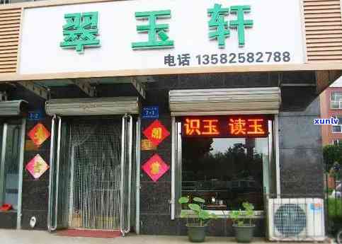 如何在玉石店中起一个个性且好听的店铺名字？