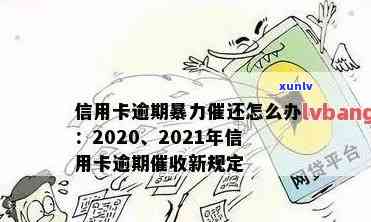 通河县信用卡用户面临逾期还款压力，急需解决方案