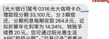 光大信用卡逾期还款的后果及解决 *** 全解析：如何避免逾期影响信用记录？