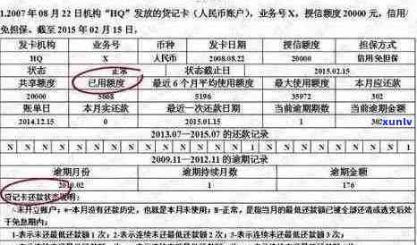 信用卡逾期还款记录保留时间及如何处理的全面指南