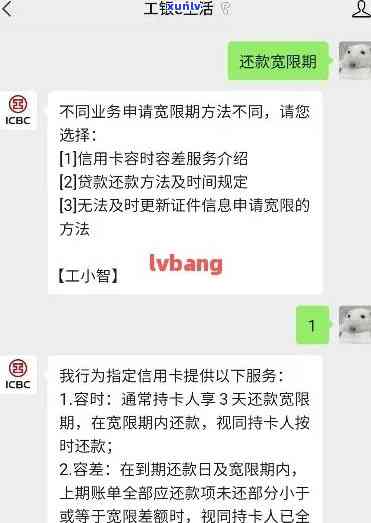 工商银行信用卡逾期客户是否可以申请减免违约金及具体政策协商