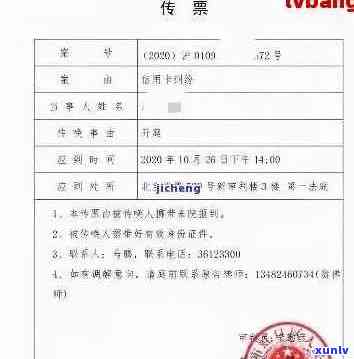 信用卡逾期后收到传票应该如何处理？逾期还款的后果及应对策略全解析