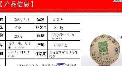 普洱茶4kg多少钱一斤：价格与400g对比，以及1公斤的参考价位