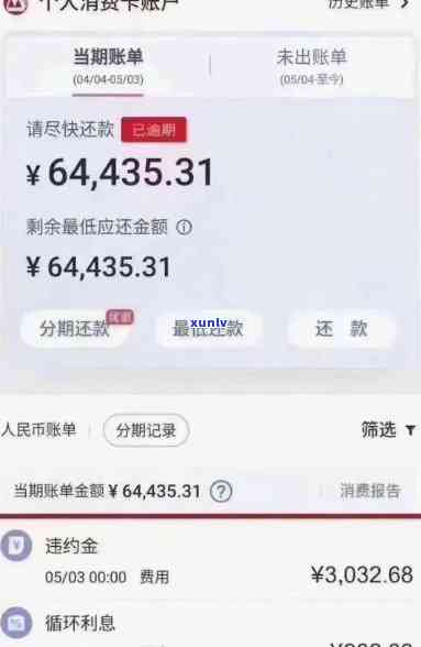 招商信用卡逾期怎么计算