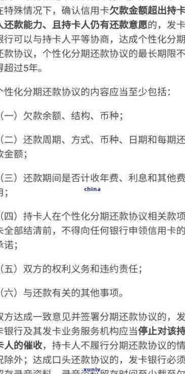 欠信用卡协商还本金全攻略：如何谈判、忘记还款日怎么办、只还本金可行吗？