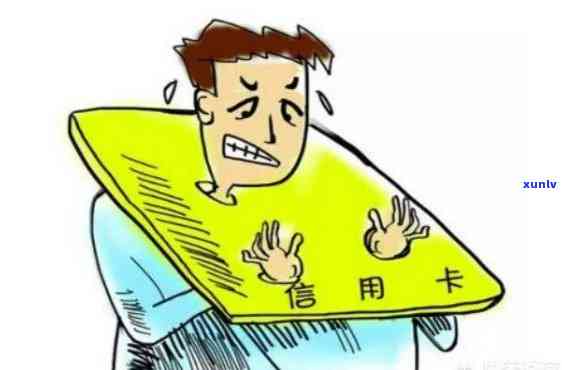 欠信用卡60万还不上怎么办？银行信用卡无力偿还处理 *** 