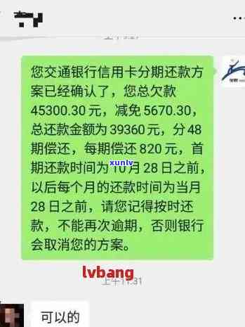 信用卡逾期欠款60万