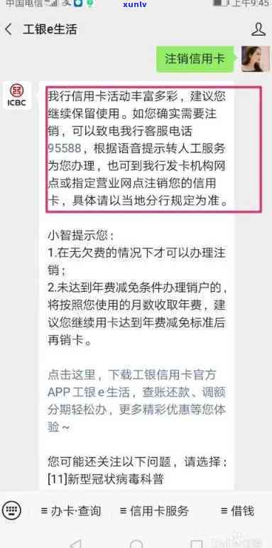 工行客户服务热线来电提醒：信用卡逾期处理流程解答