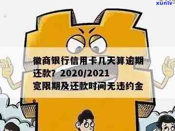 如何解决徽商银行信用卡逾期贷款问题