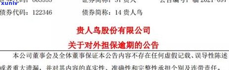 徽商银行信用卡逾期半个月，是否可以按更低还款额进行偿还？