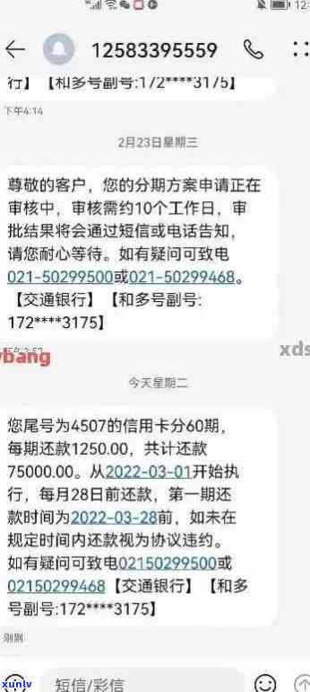 逾期申请信用卡意外成功：初审过后竟然通过了审核