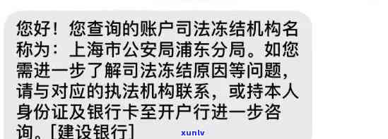 上海银行信用卡逾期解冻所需时间探讨