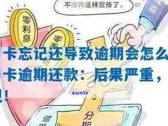 信用卡有什么影响逾期