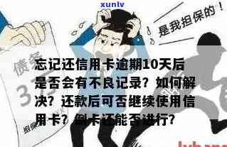 不记得信用卡是否逾期